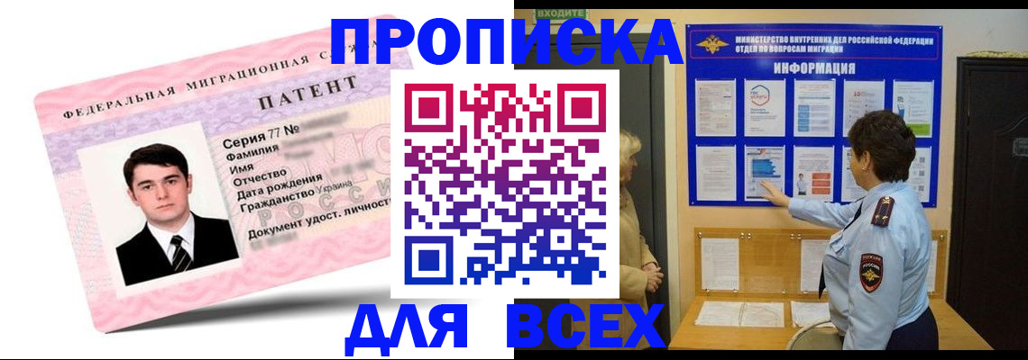 временная регистрация законно в Шахтах