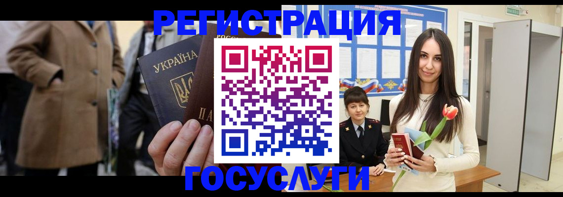 прописка для школы в Шахтах